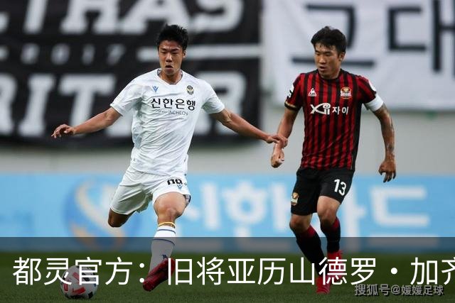 都灵官方：旧将亚历山德罗·加齐将担任一线队领队